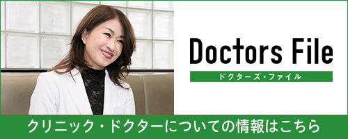 ドクターズファイル